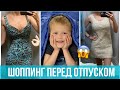 Велосипед умер. Сэконд-шоппинг. Ничего не купила? Подготовка к безумному путешествию. Pixels of Life