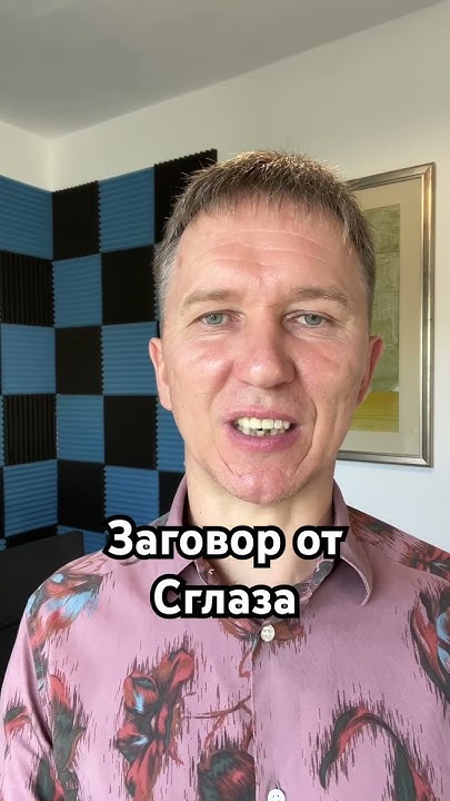 заговор от сглаза торговли