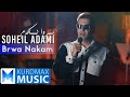 Soheil Adami Brwa Nakam سوهەیل ئادەمی باوەڕ ناکەم