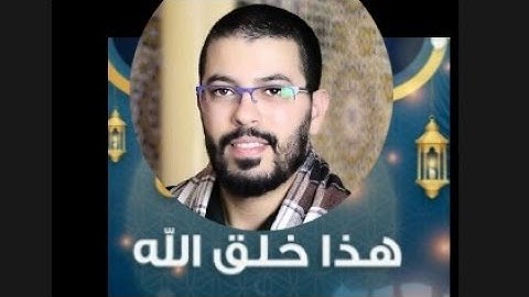 هذا خلق الله آيات التفكر والتأمل