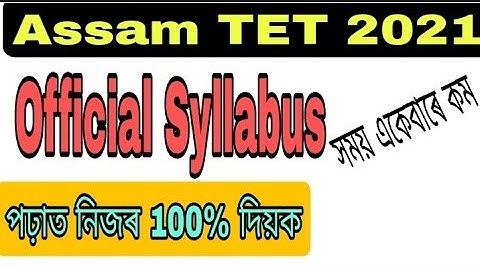 Official syllabus for Assam TET 2021. @Lakshyatalk  @lakshyasworld3510