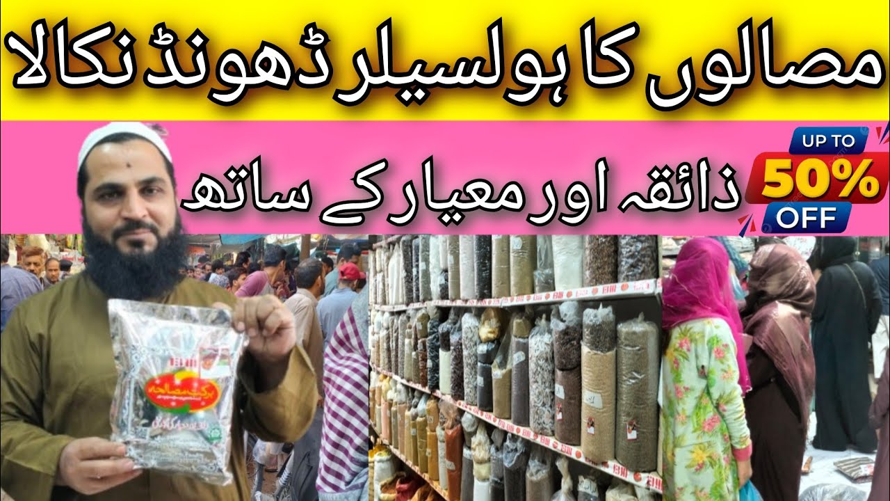 OMG 😱 Wholesale Masala Market Jodia Bazar Spices Market in karachi