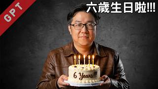 Garion Photo Tech 六歲啦!!!