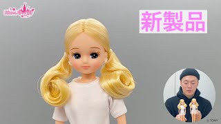 2022年4月新製品ドールのご紹介!