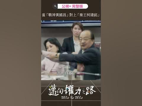 Re: [討論] 林俊憲:民進黨在立法院反而有主動權?