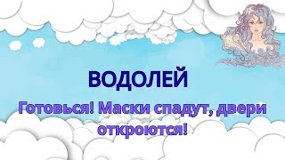 видео: ♒️ Период великих открытий для Водолеев! ✨ картинка: ♒️ Период великих открытий для Водолеев! ✨