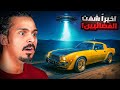 شفت الفضائيين II محاكي السفر الطويل 11 شفت الفضائيين II محاكي السفر الطويل 11