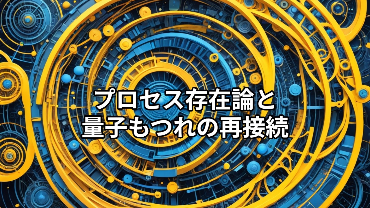 つ*さ様 過程と実在 (上) & (下) つ*さ様 過程と実在 (上) & (下) ホワイトヘッド「過程と実在」: 生命