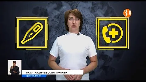 Бессимптомный COVID: что делать?