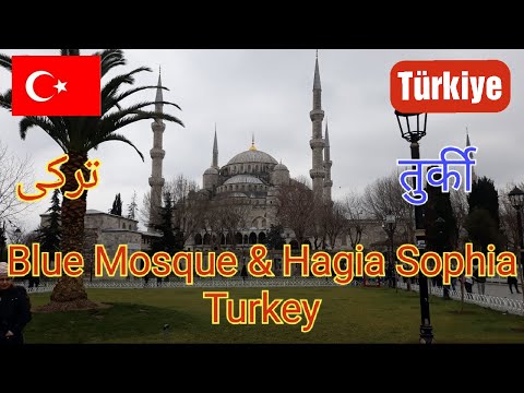 Blue Mosque and Hagia Sophia Turkey | Ayasofia | Turkey visit series #3 | Istanbul | Turkey