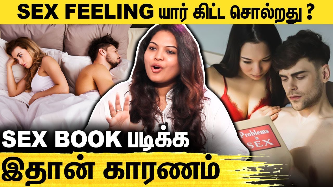 1280px x 720px - Sex-à®©à¯ à®šà¯Šà®©à¯à®©à®¾à®²à¯‡ à®•à¯‡à®µà®²à®®à®¾ à®ªà®¾à®•à¯à®•à¯à®±à®¤à¯ : Dubbing Artist Vishnu Priya Interview  about Sex Educationvideos - IndiaGlitz.com