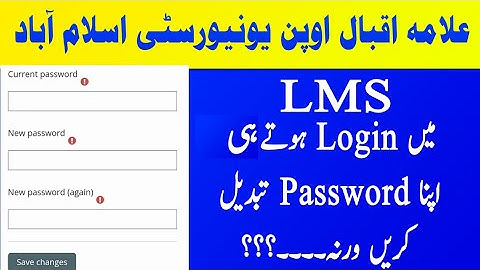 Aiou | How can Change LMS Portal Password | Get Password LMS Allama Iqbal Open University