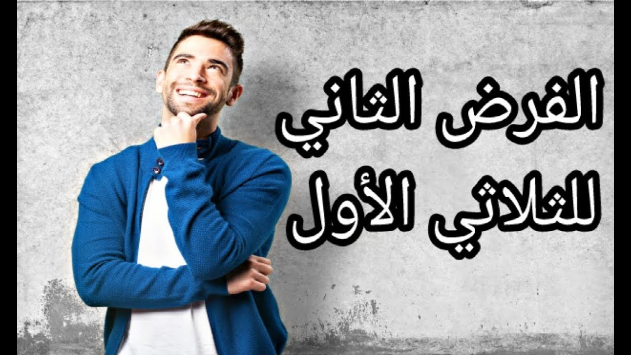 رياضيات_السنة الثالثة متوسط: الفرض الثاني للثلاثي الأول تكملة التمرين 3 (نموذج رقم 1)
