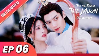 Till The End Of The Moon|EP 06|Hindi Dubbed|New Chinese Drama|#cdrama#cdramaclips#chinesedrama