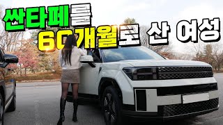 신형 싼타페를 60개월 할부로 지른 여성차주! 1.6 하이브리드 시승기