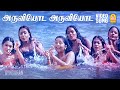 Aruviyoda Aruviyoda - HD Video Song | அருவியோட | Pasakiligal | Prabhu | Murali  | Vidyasagar