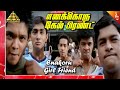 Enakkoru girlfriend song  boys tamil movie songs  siddharth  genelia  ar rahman  shankar