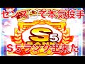 パワプロアプリ No 237 〜センス◯で本気投手育成、S5ランク投手出来た〜 NEMOまったり実況
