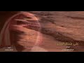 على شط البحر قناة الدانة 