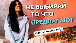 МАТРИЦА сейчас управляет нами. Как начать управлять матрицей.