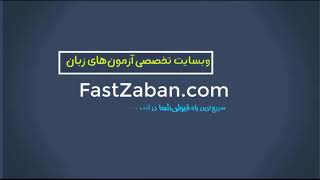 بهترین روش پاسخ به سوالات آزمون EPT