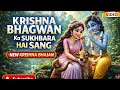 Are Dwarpalo Kanhaiya Se Keh Do 🙏 | Krishna Sudama Milan Status | Heart Touching Bhajan