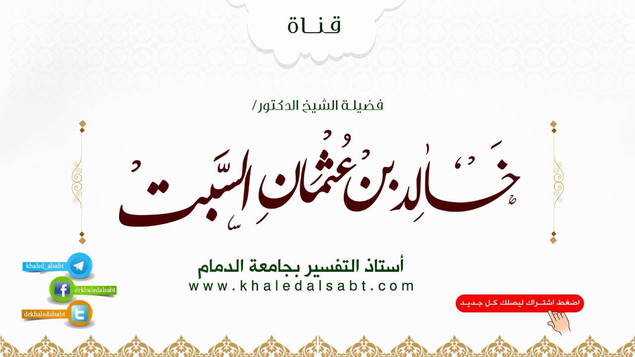 عبر من التاريخ (1) مقدمة في أهمية دراسة التاريخ