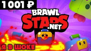 Халявные 1000 Рублей Баг На Сайте Brawl-Stars.net