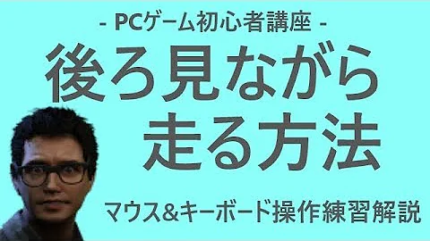 キーボード 操作