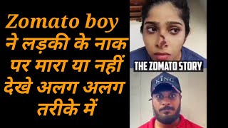 Ghanta Meme Zomato Guy Viral Video