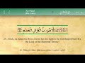 027 surah an naml with tajweed and english subtitles   complete quran islamicazkars