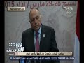 #هنا_العاصمة وزير الخارجية سامح شكري