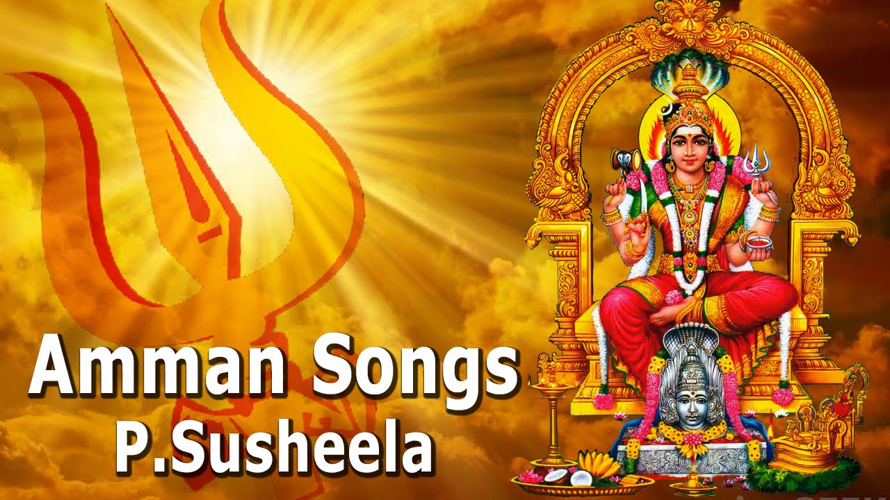 Amman Bakthi Padalgal | Amman Devotional Songs Tamil | P.Susheela