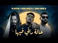 Didine Canon 16 X Mc Artisan X Abdou Gambetta Hala Rani Fiha Remix HM mp3