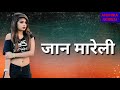 Bagal Wali Jaan Mareli || Bhojpuri Status Video || Nitin Arya Kumar || Whatsapp Status Video Download Free