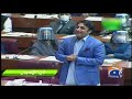 Bilawal Bhutto speech in National Assembly