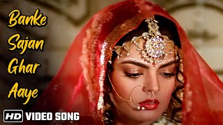 Banke Sajan Ghar Aaye | Nachnewale Gaanewale(1991) | Sheeba | Anuradha Paudwal | Bappi Lahiri Songs