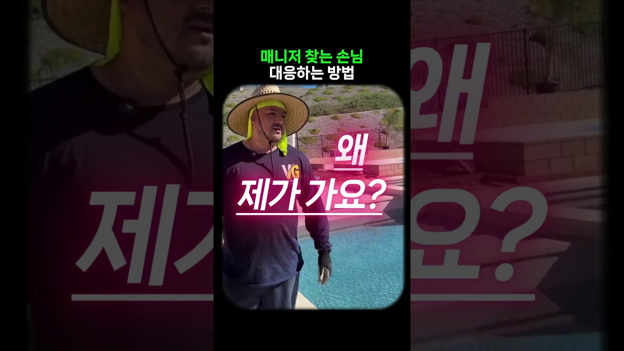 너를 찾으니까 빨리 오라고