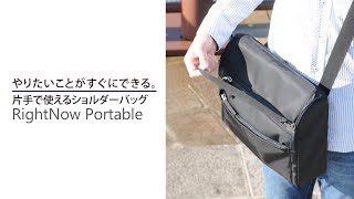 片手で使えるショルダーバッグ Rightnow Portable Youtube
