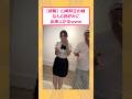 【朗報】山崎邦正の娘 なんG民好みに出来上がるwww #2ch #2ch面白いスレ