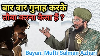 Baar Baar Gunaah Karke Tauba Karna Kaisa | Mufti Salman Azhari | Deen Aur Islam Ki Roshni | Islamic