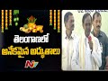 CM KCR speech at Ugadi celebrations at Pragathi Bhavan