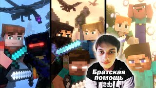 Skywars: FULL TRILOGY - Реакция на Squared Media - Майнкрафт Анимация - Скваред Медиа ! - Minecraft