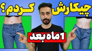 چربی سوزی سریع |  با این فرمول خیلی سریع چربی سوزی کن screenshot 5