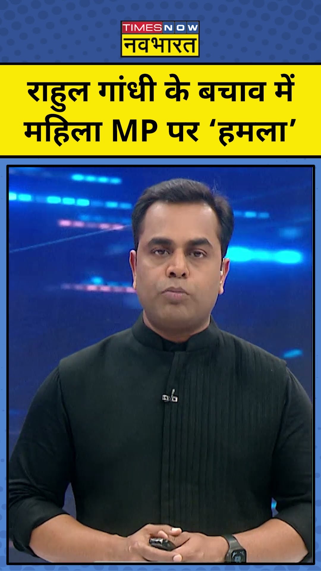 Rahul Gandhi के बचाव में महिला MP पर विपक्ष का ‘हमला’!| News Ki Pathshala | Sushant Sinha | tnnb