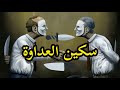 سكين العداوة شعر حزين ومؤثر مع موسيقي حزينة حالات واتس اب حزينة رباعيات الشاعر محمد النمر