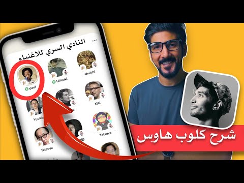 فيديو: كيفية تسجيل الدخول إلى تطبيق YouTube TV على iPhone أو iPad: 5 خطوات