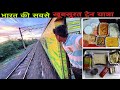 Sealdah  bikaner  duronto train with  exclusive food