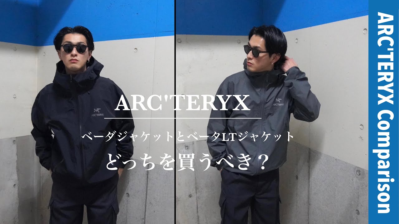 Beta LT Jacket] 23FW model Arc'teryx classic shell jacket - YouTube