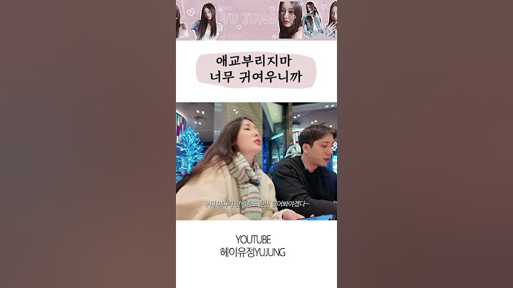 애교부리지마 너무 귀여우니까.